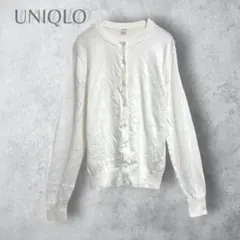 【UNUQLO ユニクロ】　UVカットクルーネックカーディガン　ホワイト　白
