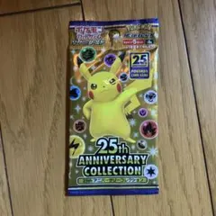 ポケモンカード 25th ANNIVERSARY COLLECTION1パック