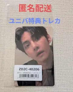 BTS ARIRANG アリラン ユニバ 特典トレカ テテ V