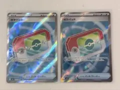 ポケパッドSR 103/080 M3 ムニキスゼロ　2枚 ポケモンカードゲーム