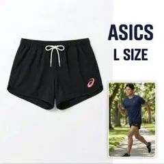 アシックス asics ランニングパンツ L 黒 日本製 陸上 ショートパンツ