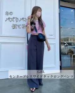 GRL センタープレスワイドタックロングパンツ [gm615] ネイビー