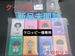 Snow Man オン すのチル ソフビ 9体 全員 新品未開封 フィギュア
