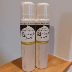 MYCIOUS ブライトニングバブルウォッシュ 2本セットのサムネイル