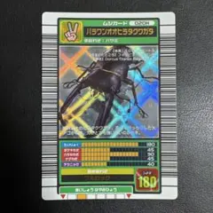 2026年最新】ムシキング 2003 秋の人気アイテム - メルカリ