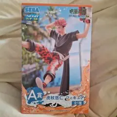 呪術廻戦 A賞 虎杖悠仁 フィギュア