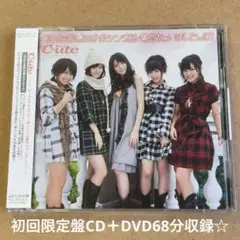新品未開封　ハロプロ　℃-ute ライブDVD ソロBOX Amazon.co.jp: アロハロ!℃-ute DVD : ℃-ute: DVD
