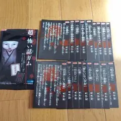 コリス超怖い話ガム 18冊セット