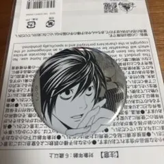 2025年最新】デスノート 缶バッジ lの人気アイテム - メルカリ