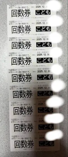郡山温泉7回分 うねめ温泉3回分 入浴券 - メルカリ