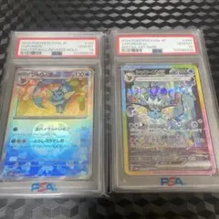 シャワーズex SAR マスターボール PSA10 テラスタルフェス 連番