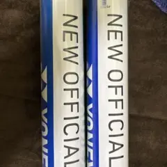 YONEX シャトル NEWOFFICIAL 3番 新品未使用 alpen-group_2712990007