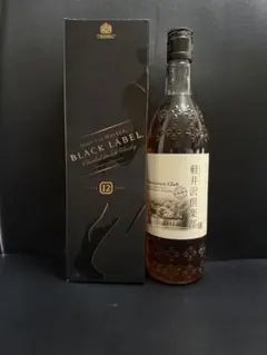JohnnyWalkr Black Label 12年 & 軽井沢倶楽部