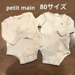 petit mainプティマイン ロンパース 2点セット