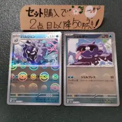 ポケモン パルシェン シェルダー 151 各 1枚 番号M2304のサムネイル