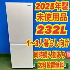 たのメル便 ハイセンス ノンフロン冷凍冷蔵庫 240201な4 K - メルカリ