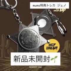 【୨୧mai୨୧様専用】NCT DREAM Beat It Up