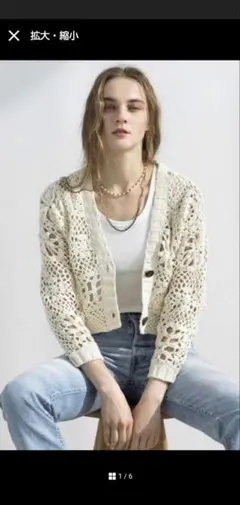 ロンハーマン Random Crochet Cardigan パープルのサムネイル