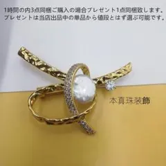 bj8330エレガントな真珠とジルコニアのブローチ