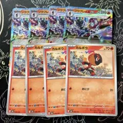 【ポケモンカード】ソウブレイズex カルボウ