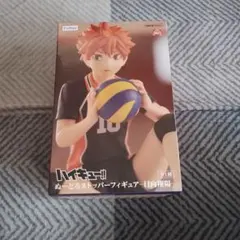 未開封品　ハイキュー！！　ぬーどるストッパーフィギュア　日向翔陽