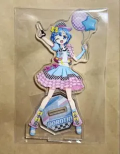 プリパラ まるくじ ハッピールートコーデ ドロシー 大吉 アクリルスタンド