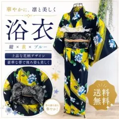 未使用　タグ付き　Kansai 浴衣セット 帯　薔薇帯　コーディネート　個性的のサムネイル