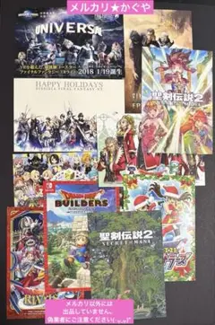 FF、ドラクエ、聖剣伝説2【希少★非売品ポストカード10枚セット】まとめ売り