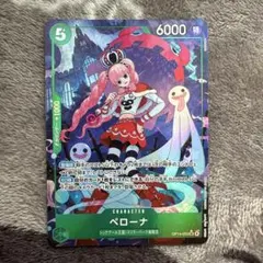 サ*ル様 [OP14-033]ペローナSR*