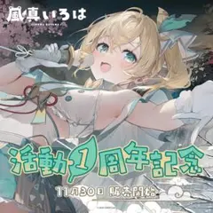 マギアレコード　ヴァイスシュヴァルツ 環いろは　サイン 環いろは いろは箔押しサイン マギレコ マギアレコード ヴァイス