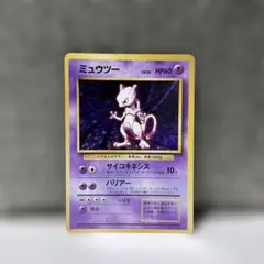 2026年最新】旧裏ポケモンカードミュウツーうずまきの人気アイテム