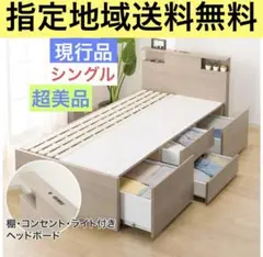 ニトリ　シングルサイズ　ベッドフレーム 現行品　(N-ジオC GY 40M-S)