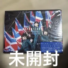 欅坂46/欅共和国2017〈初回生産限定盤・2枚組〉 - メルカリ