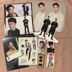 岩本照　セット