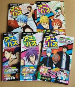 アニバスEXアートコレクション : 黒子のバスケTVアニメキャラクターズブック
