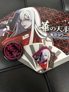 ヒューマンバグ大学 香月紫苑 東京タワー 華の天羽組 まとめ売り hq720.jpg?sqp=-