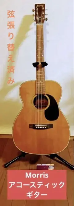 レトロ　モーリス　W0ー15 1972年　日本製 70年代 ビンテージ Morris W20 シリアル490524【整備品】 - メルカリ