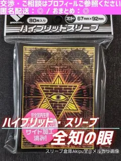 ブロッコリーハイブリッドスリーブ/凶兆の月/星夜の灯火/鋼鉄の要塞