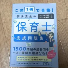 2026年最新】桜子先生の人気アイテム - メルカリ