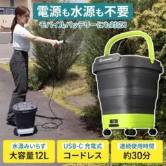 大特価❕高性能 折り畳み 高圧洗浄機 コードレス 軽量 大掃除 家 車