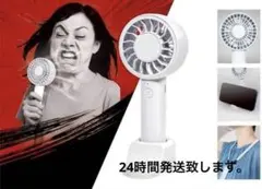 新品 最強ハンディファン USB充電式 風量5段階 2WAYスタンド付
