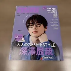 2025年最新】深澤 miniの人気アイテム - メルカリ