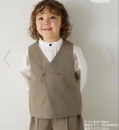 riziere ベスト　4点セット