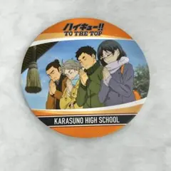ハイキュー コースター 東峰旭 菅原孝支 澤村大地 清水潔子