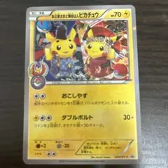 お公家さまと舞妓はんピカチュウ：「おこしやすジョウト」キャンペーン