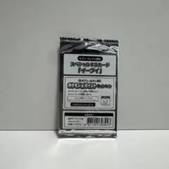 ポケモンカードゲーム　スペシャルキラカード　イーブイ　プロモ　セブンイレブン