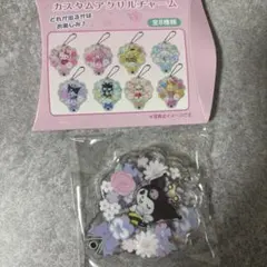 【サンリオ】カスタムアクリルチャーム　フラワー　クロミ　ステッカー付き
