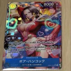 ・ボア・ハンコック EB03-026 SR パラレル