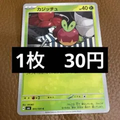 2026年最新】ポケモンカード300円の人気アイテム - メルカリ