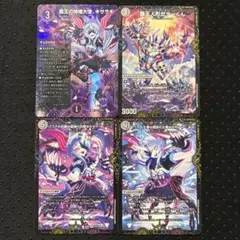 キサラギセット デュエルマスターズ - メルカリ